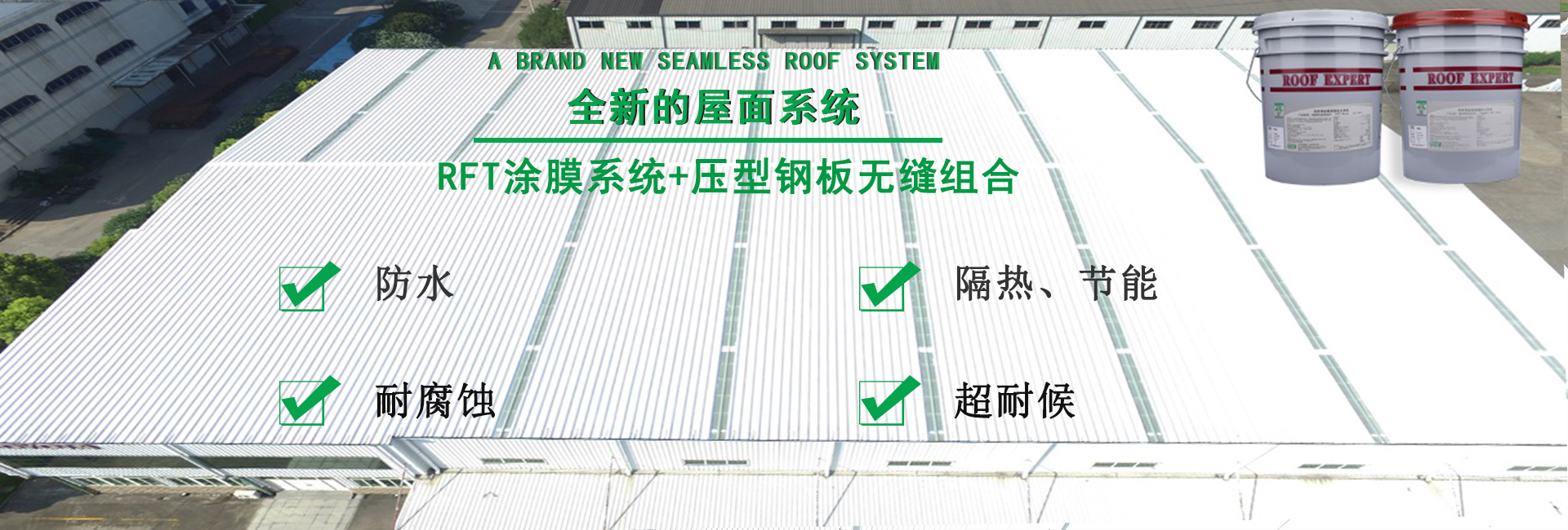 新蔡金属屋面防腐翻新